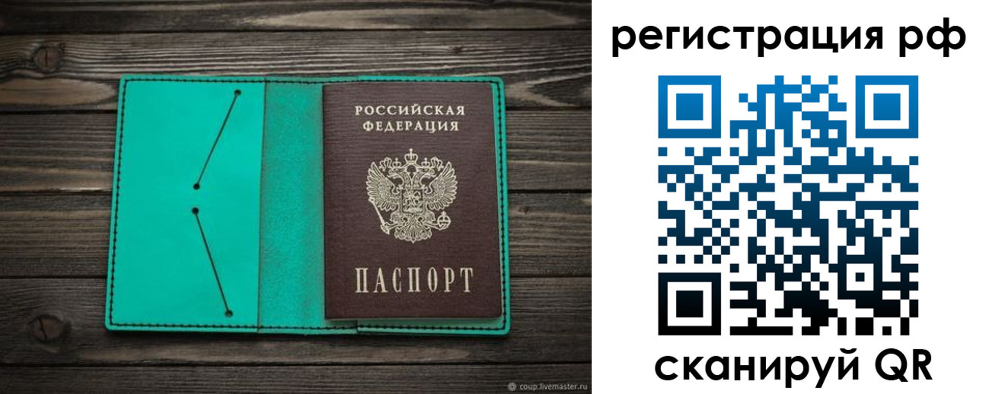 прописка гарантия в Чебоксарах
