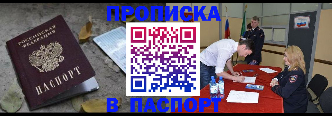 временная регистрация недорого в Чебоксарах