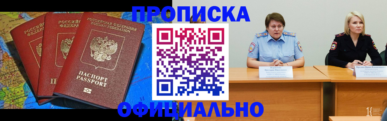 временная регистрация 2025 в Чебоксарах